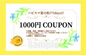 coupon_表_01_a
